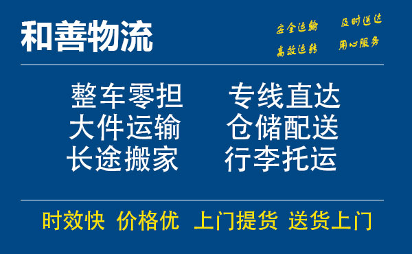 苏州工业园区到雨花台物流专线,苏州工业园区到雨花台物流专线,苏州工业园区到雨花台物流公司,苏州工业园区到雨花台运输专线